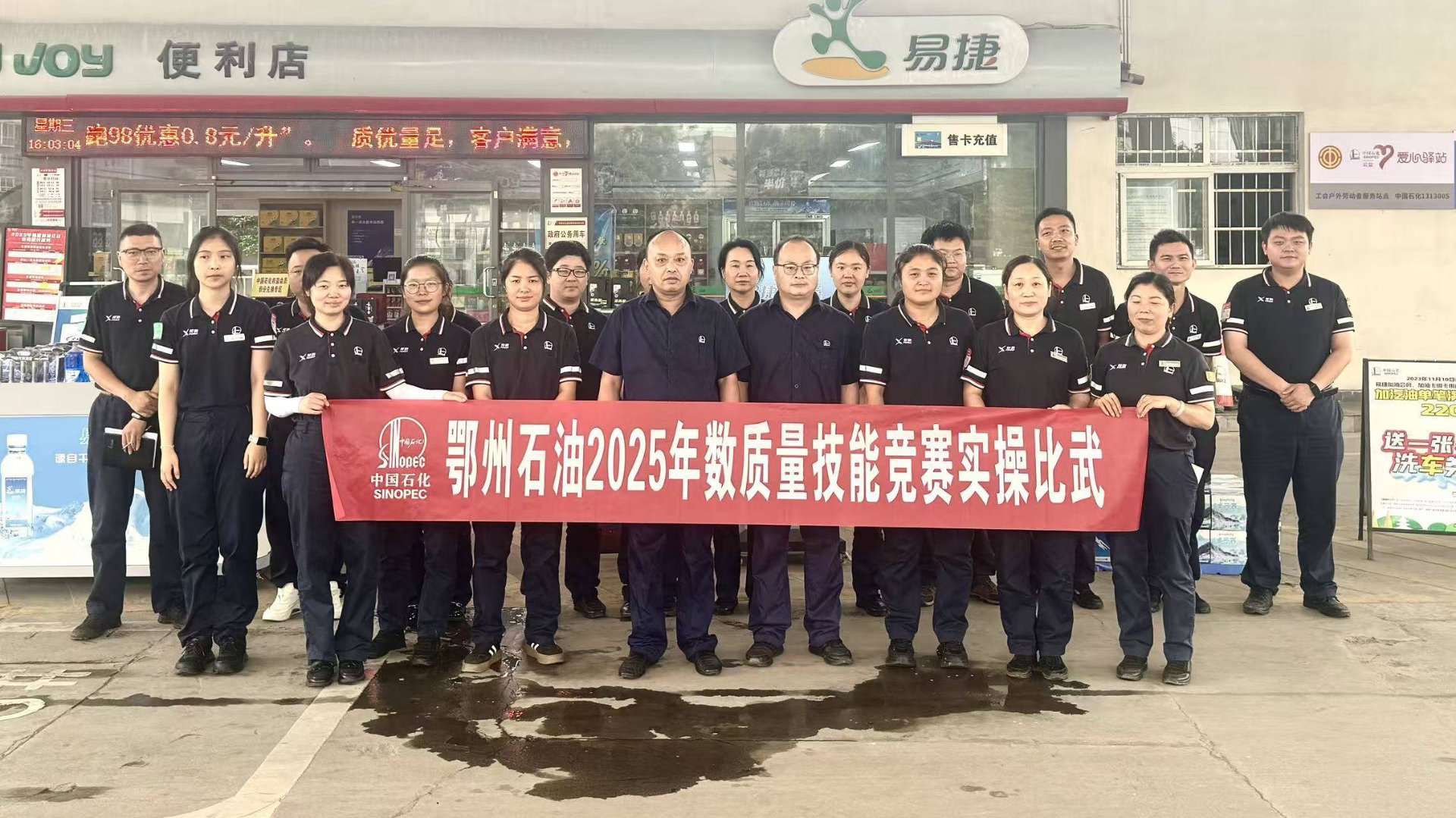 中石化网上营业厅